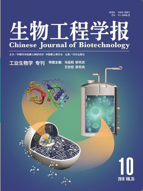 中国生物工程学会